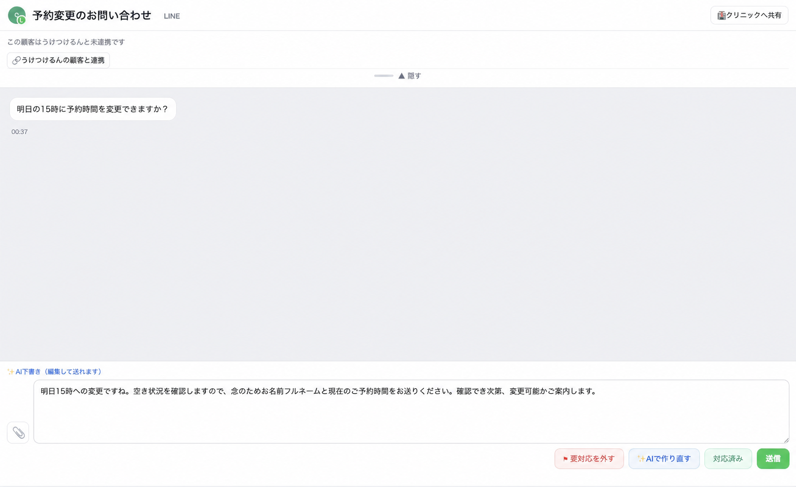 右腕くんの問い合わせ対応とAI返信案の画面